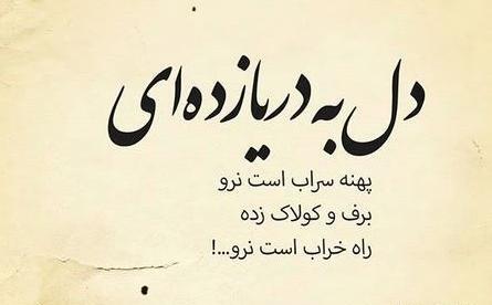 عکس نوشته ی غمگین خدا