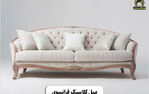 عکس مبل راحتی کلاسیک