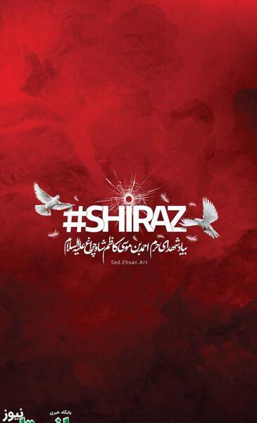 عکس نوشته زیبا تسلیت