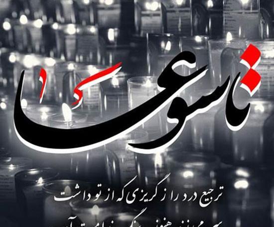 عکس نوشته زیبا تسلیت