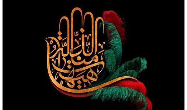 عکس نوشته زیبا تسلیت