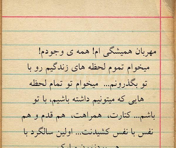 عکس سالگرد باهم بودنمون مبارک