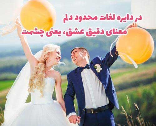 عکس سالگرد باهم بودنمون مبارک
