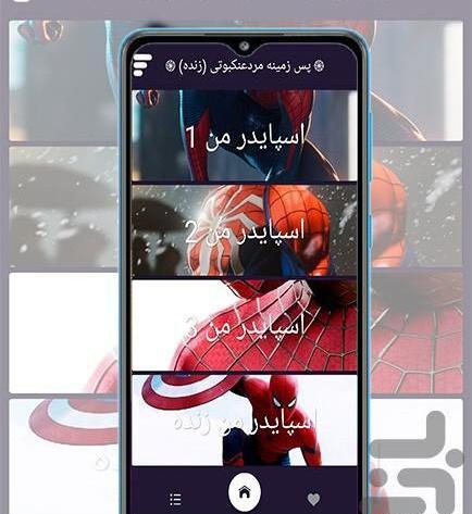 عکس صفحه ی مرد عنکبوتی