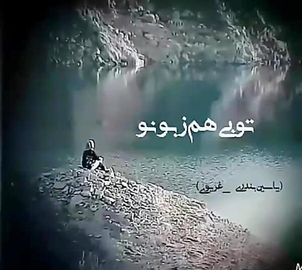 عکس نوشته لری غمگین جدید