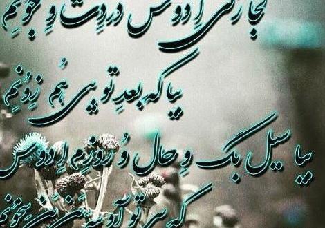 عکس نوشته لری غمگین جدید