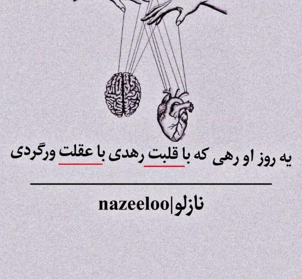 عکس نوشته لری غمگین جدید