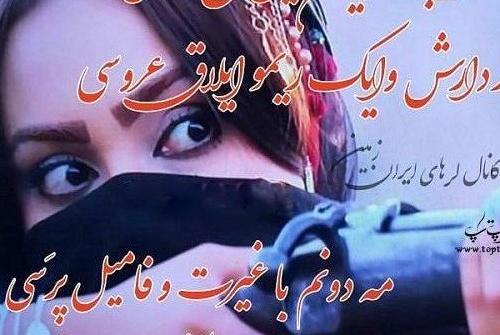 عکس نوشته لری غمگین جدید