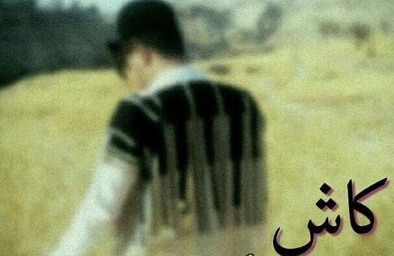 عکس نوشته لری غمگین جدید
