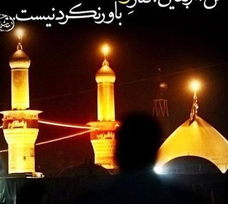 عکس نوشته ی تسلیت اربعین