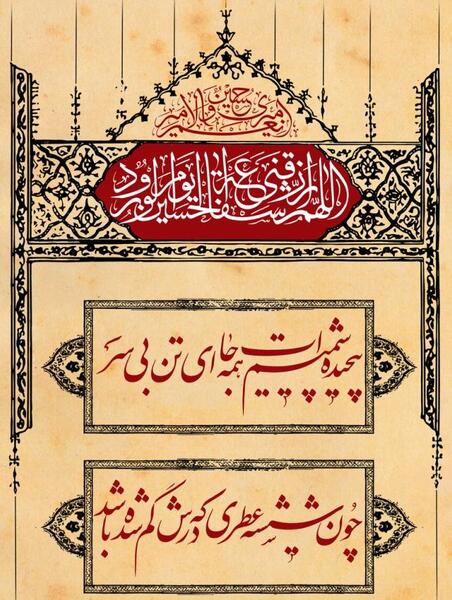 عکس نوشته ی تسلیت اربعین