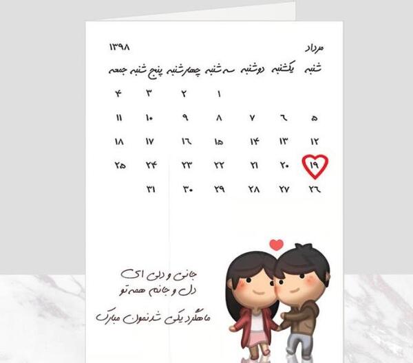 عکس تبریک سالگرد ازدواج به همسر