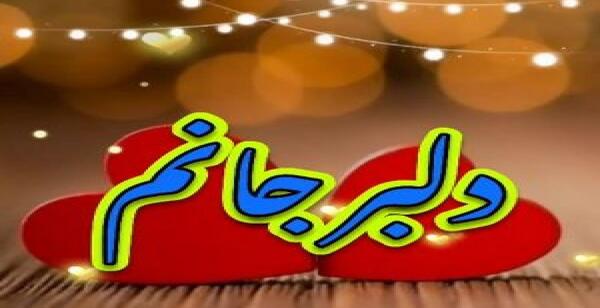 عکس تبریک قدم نو رسیده به خواهر شوهر