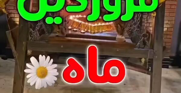 عکس تبریک قدم نو رسیده به خواهر شوهر