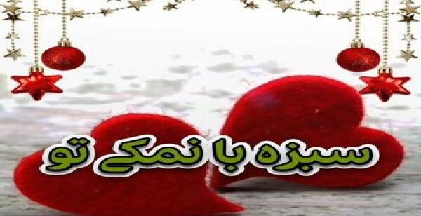 عکس تبریک قدم نو رسیده به خواهر شوهر