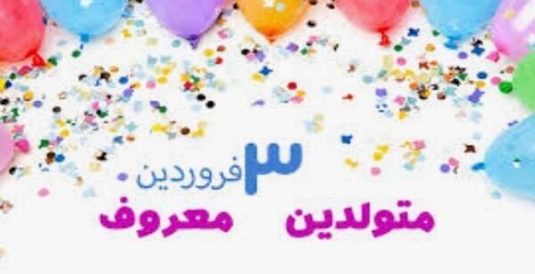 عکس تبریک قدم نو رسیده به خواهر شوهر