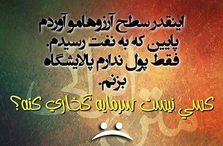 عکس نوشته تیکه دار به ادم های دورو