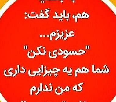 عکس نوشته تیکه دار به ادم های دورو