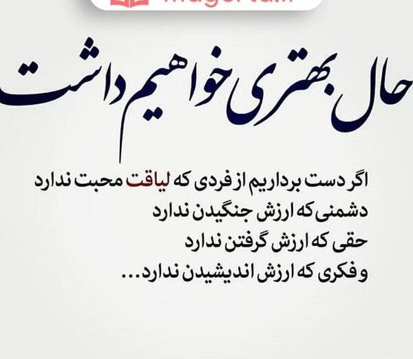 عکس نوشته تیکه دار به ادم های دورو