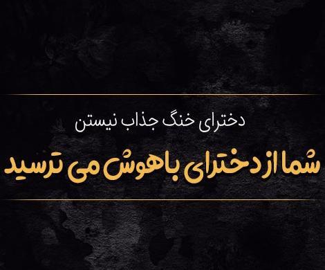 عکس نوشته تیکه دار به ادم های دورو
