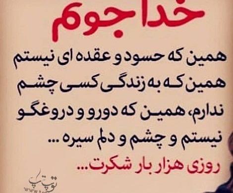 عکس نوشته تیکه دار به ادم های دورو