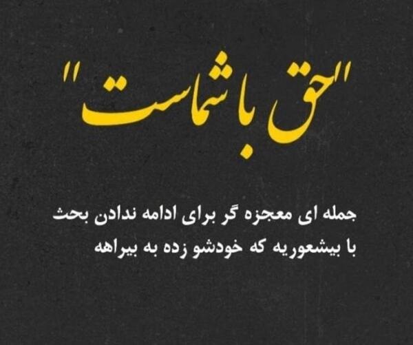 عکس نوشته تیکه دار به ادم های دورو