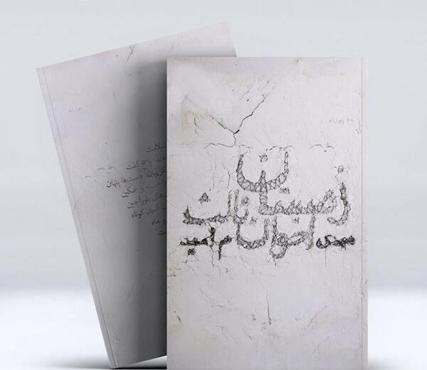 عکس دیزاین کتاب