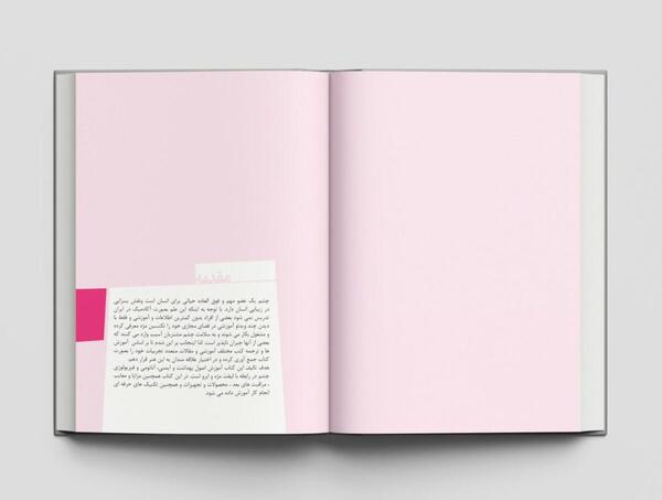 عکس دیزاین کتاب