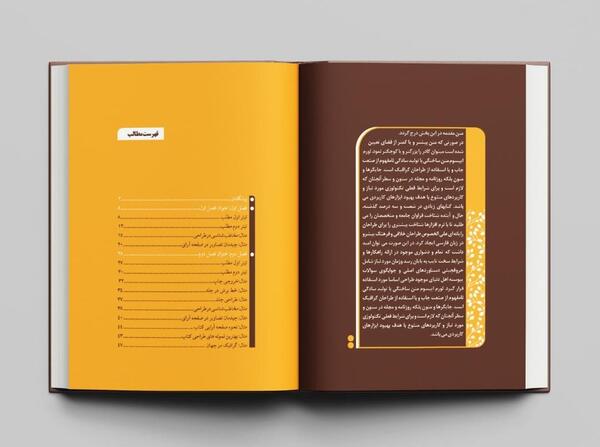 عکس دیزاین کتاب