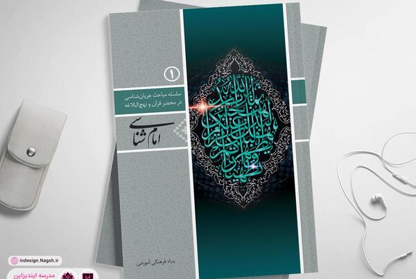 عکس دیزاین کتاب