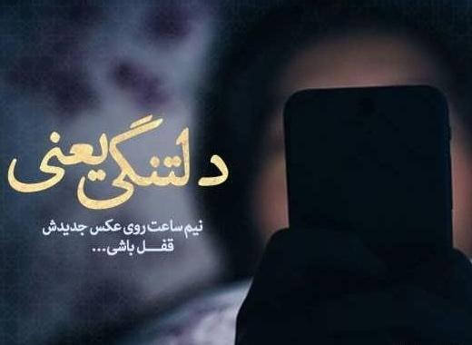 عکس نوشته های دلتنگی شدید