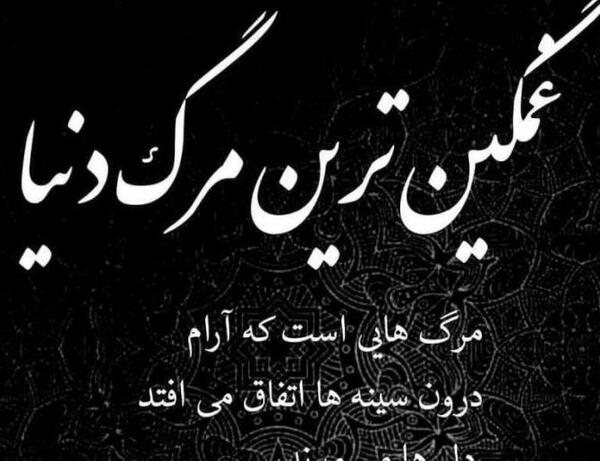 عکس نوشته غمگین ترین درد