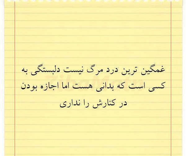 عکس نوشته غمگین ترین درد