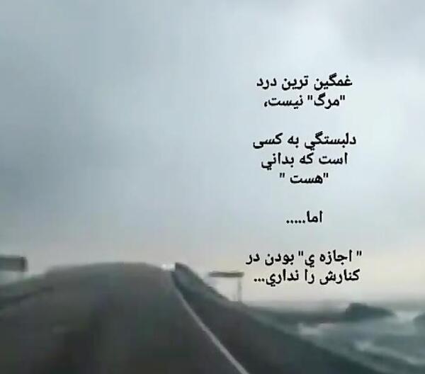 عکس نوشته غمگین ترین درد