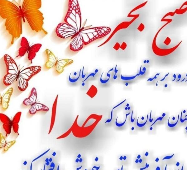 عکس نوشته صبح بخیر دوستان گلم