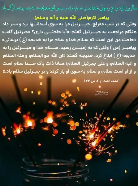 عکس نوشته تسلیت ۲۸ صفر