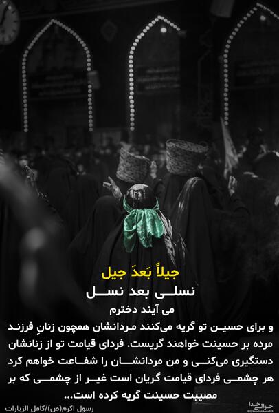 عکس نوشته تسلیت ۲۸ صفر