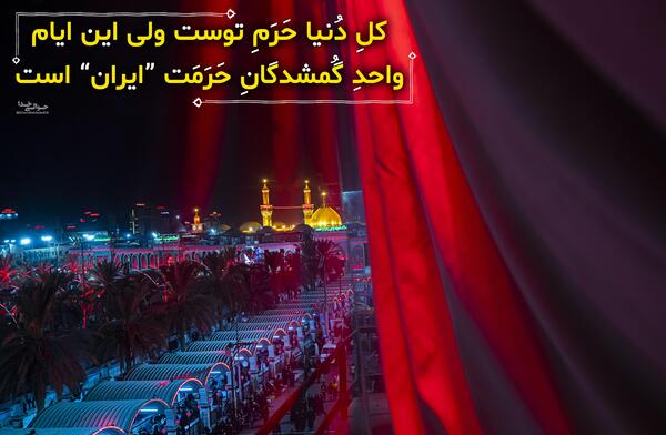 عکس نوشته تسلیت ۲۸ صفر