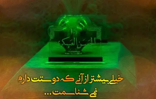 عکس نوشته تسلیت ۲۸ صفر