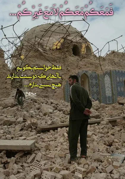 عکس نوشته تسلیت ۲۸ صفر