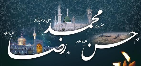عکس نوشته تسلیت ۲۸ صفر