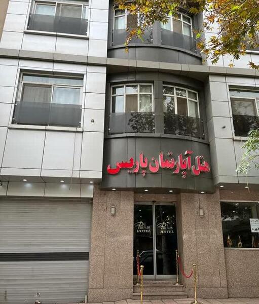 عکس هتل پاریس مشهد