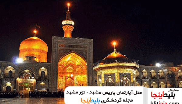 عکس هتل پاریس مشهد