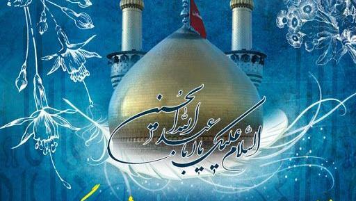 عکس نوشته ولادت امام حسین