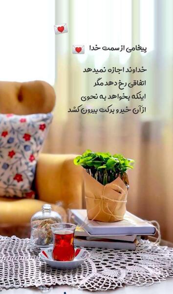عکس نوشته به سمت خدا