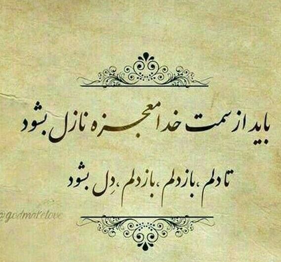 عکس نوشته به سمت خدا