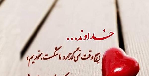 عکس نوشته به سمت خدا