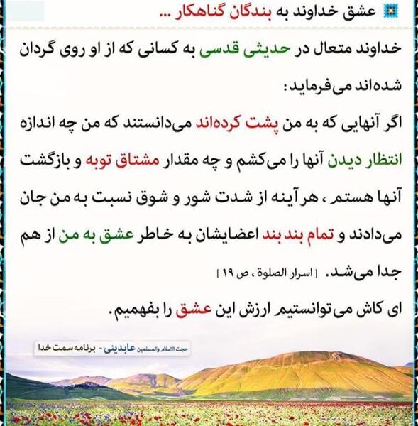 عکس نوشته به سمت خدا