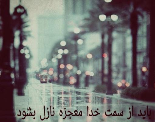 عکس نوشته به سمت خدا