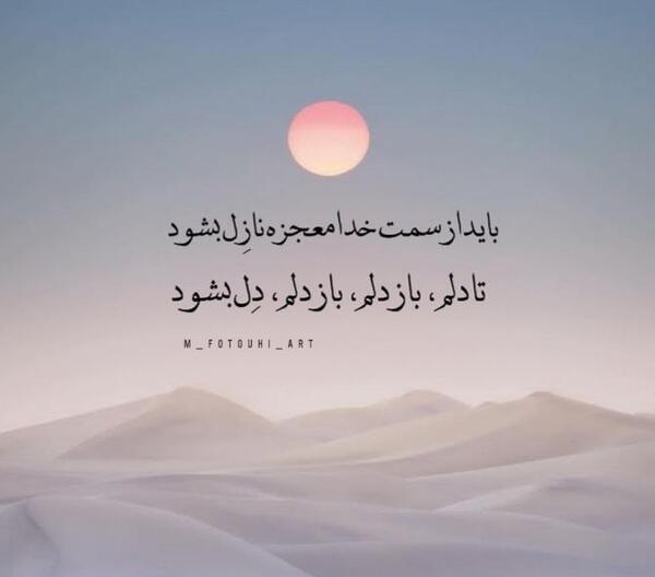 عکس نوشته به سمت خدا